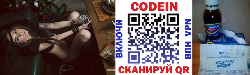 Кодеин Purple Drank  мориарти как зайти  Томари  наркота 