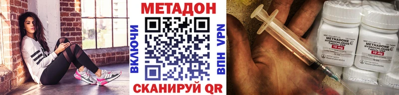 Метадон VHQ  Томари 